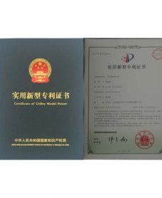 Certificate of patent